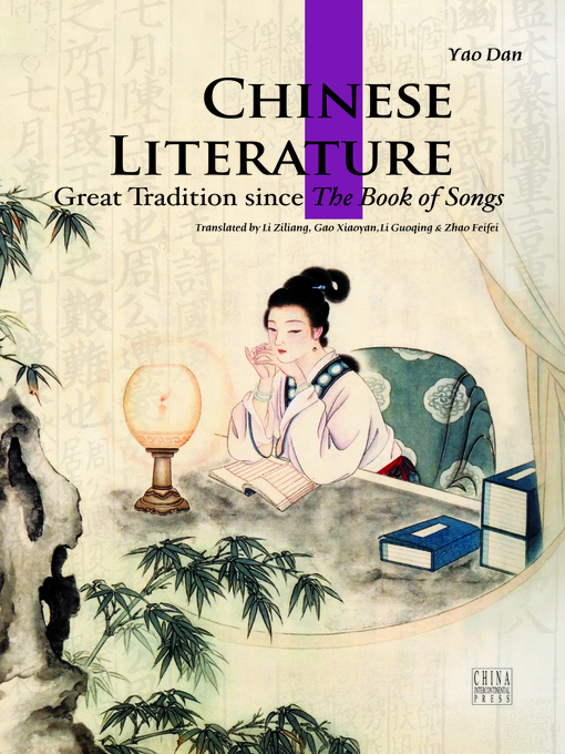 Title details for Chinese Literature（中国文学） by Yao Dan - Available